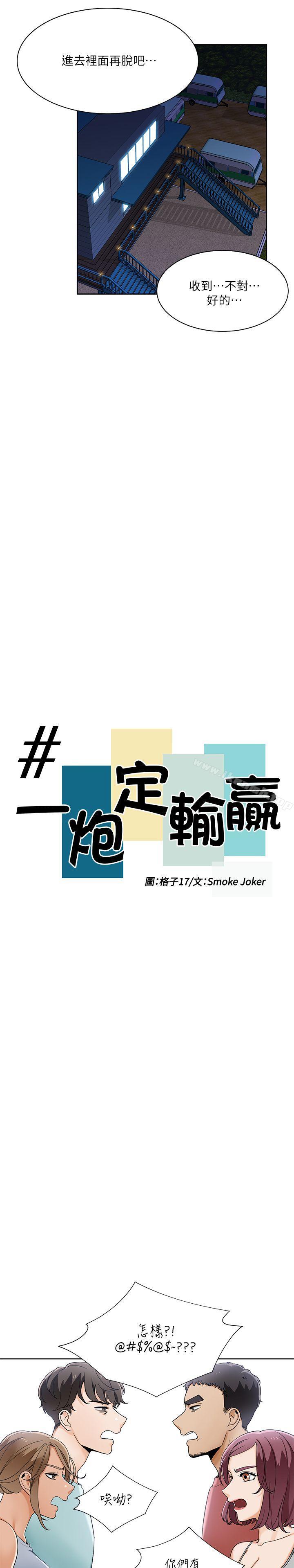 第24话-一炮定输赢-Smoke Joker,格子（第7张）