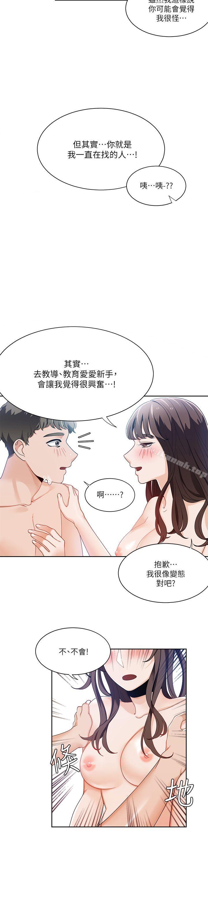 第24话-一炮定输赢-Smoke Joker,格子（第10张）