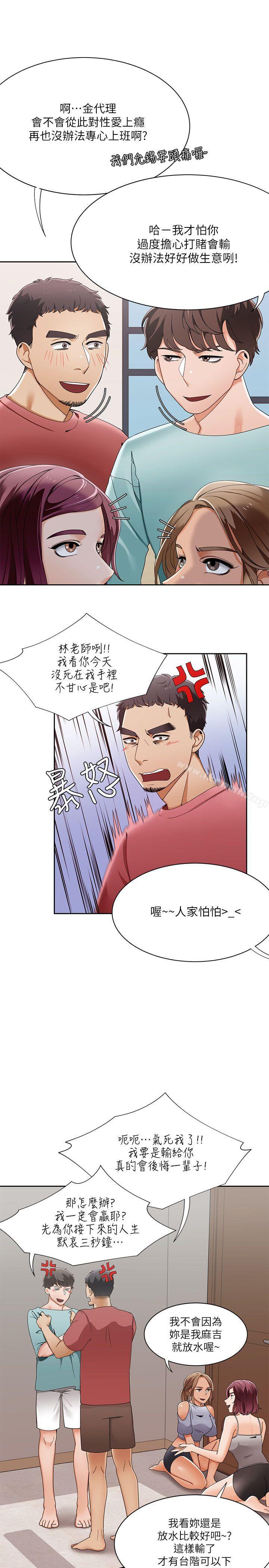 第25话-一炮定输赢-Smoke Joker,格子（第9张）