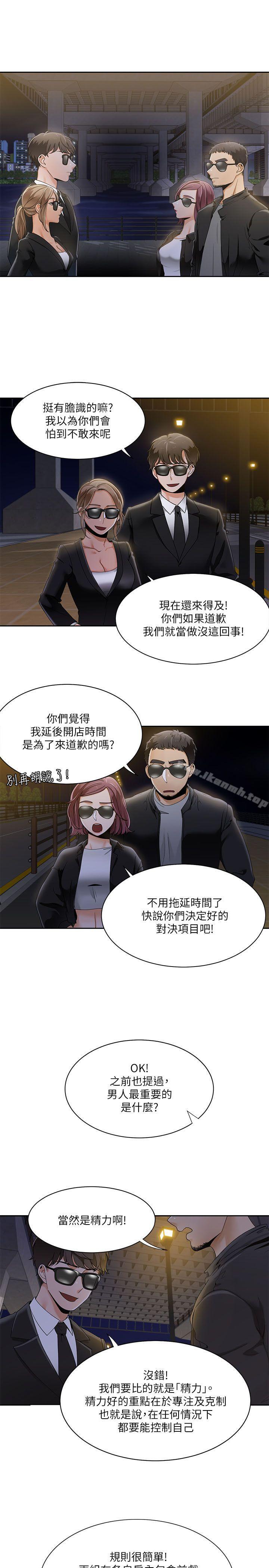第25话-一炮定输赢-Smoke Joker,格子（第13张）