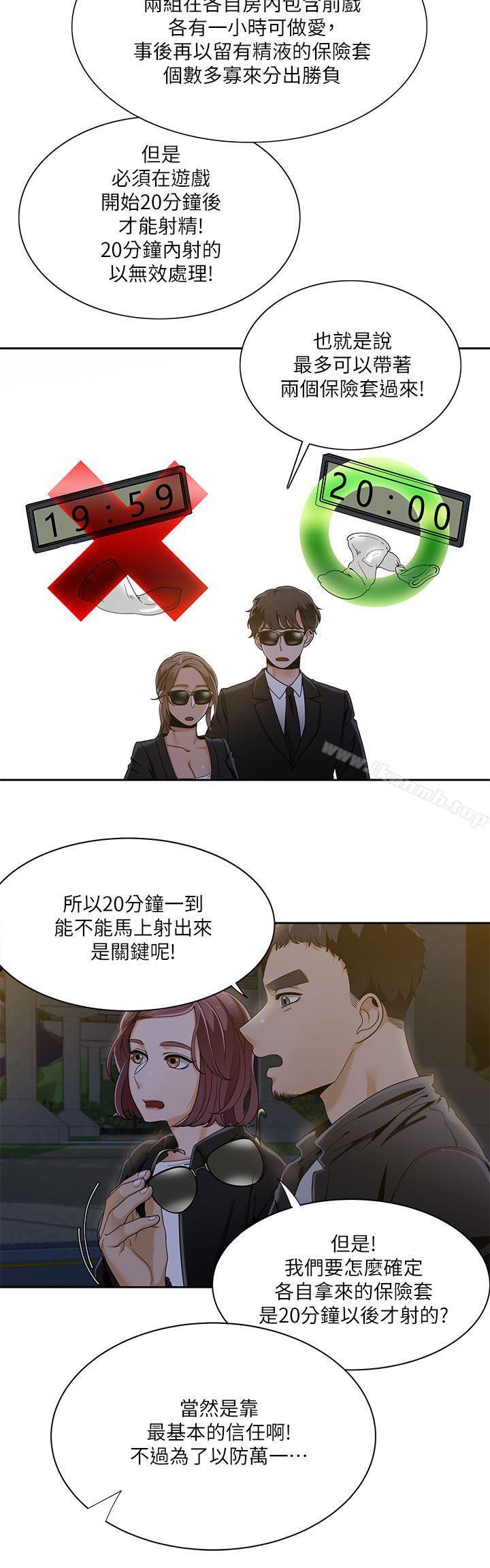 第25话-一炮定输赢-Smoke Joker,格子（第14张）