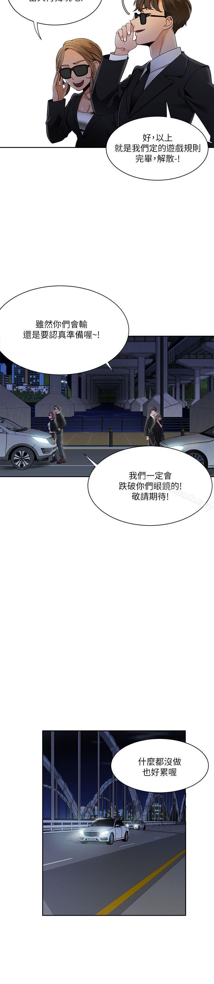 第25话-一炮定输赢-Smoke Joker,格子（第16张）