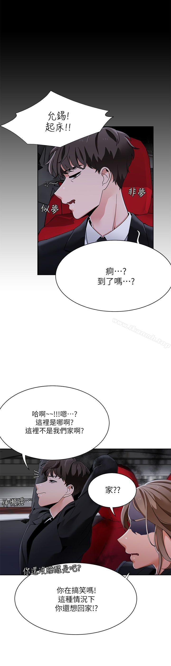 第25话-一炮定输赢-Smoke Joker,格子（第18张）