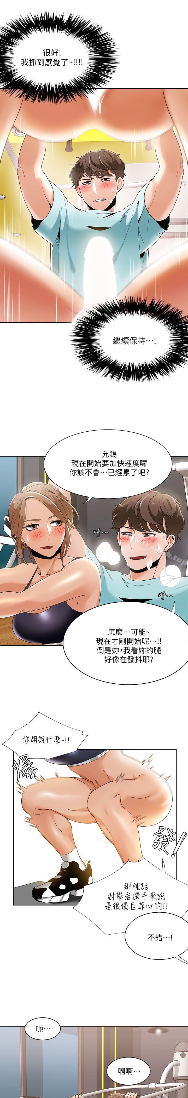 第27话-一炮定输赢-Smoke Joker,格子（第11张）