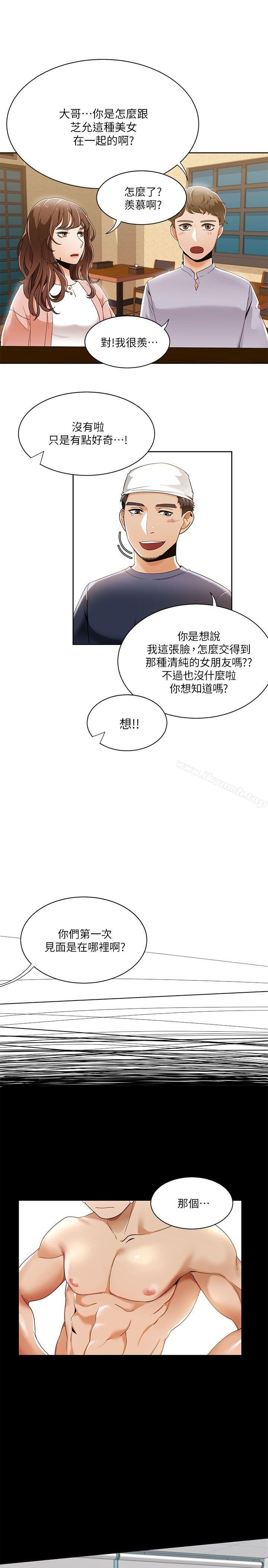 第27话-一炮定输赢-Smoke Joker,格子（第21张）