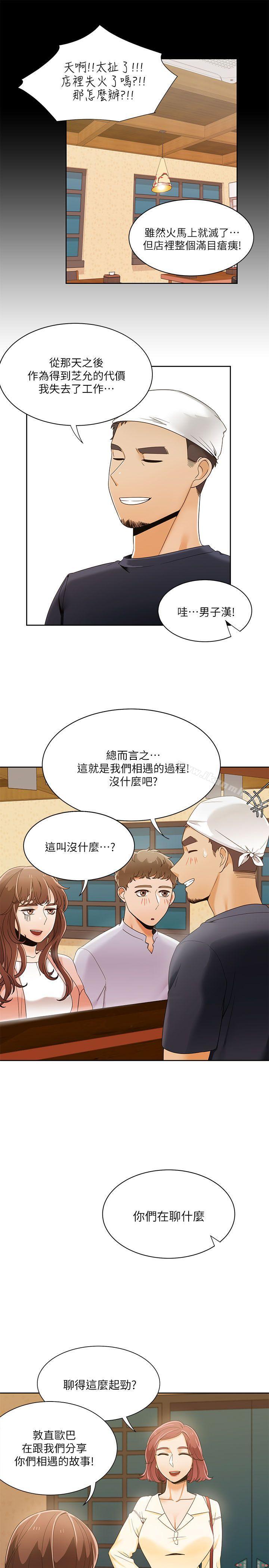 第29话-一炮定输赢-Smoke Joker,格子（第17张）