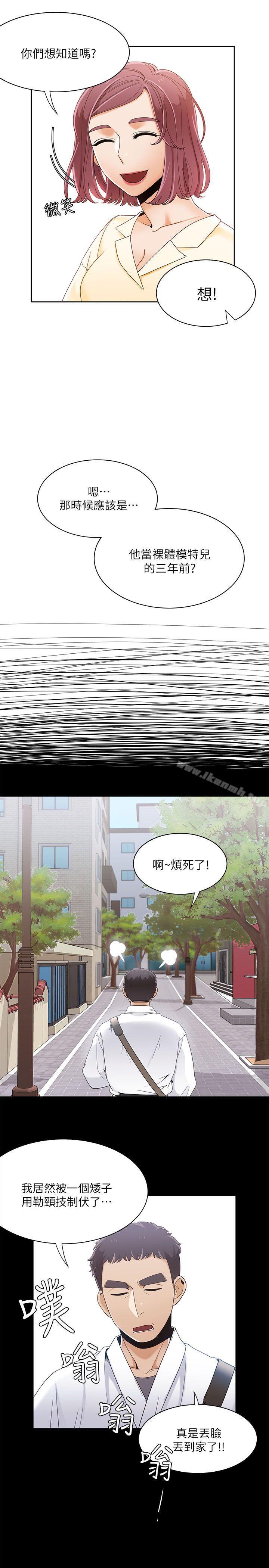 第29话-一炮定输赢-Smoke Joker,格子（第19张）