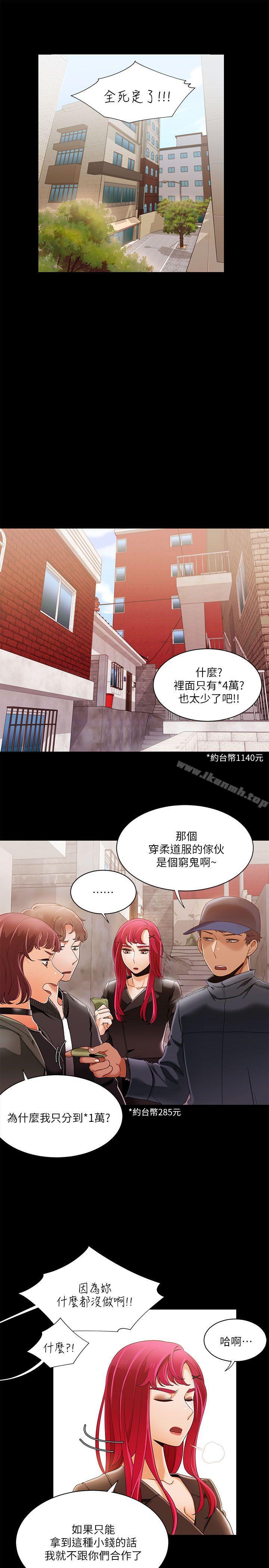第30话-一炮定输赢-Smoke Joker,格子（第5张）