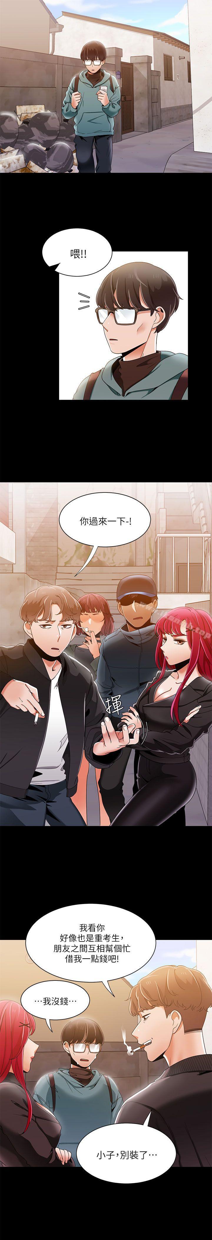 第30话-一炮定输赢-Smoke Joker,格子（第8张）
