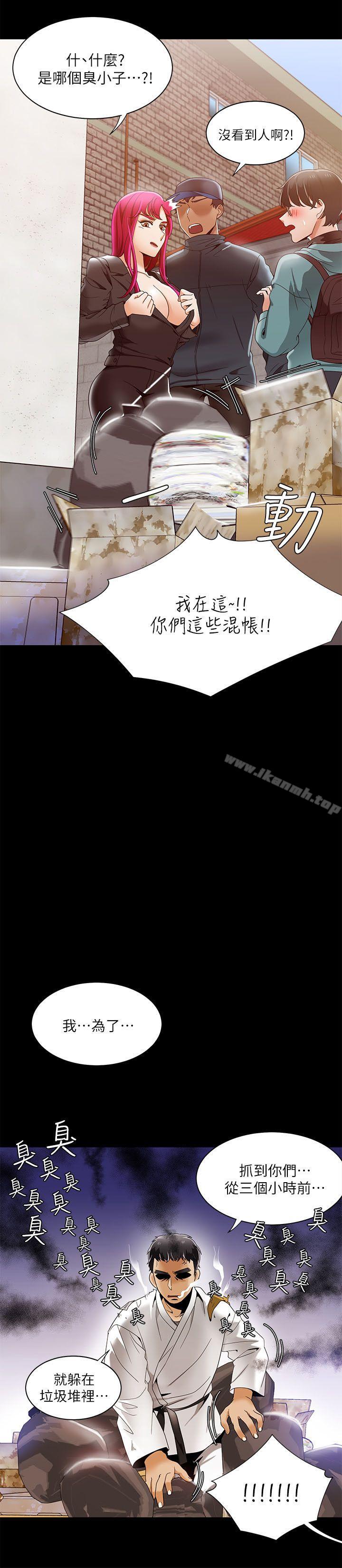 第30话-一炮定输赢-Smoke Joker,格子（第11张）