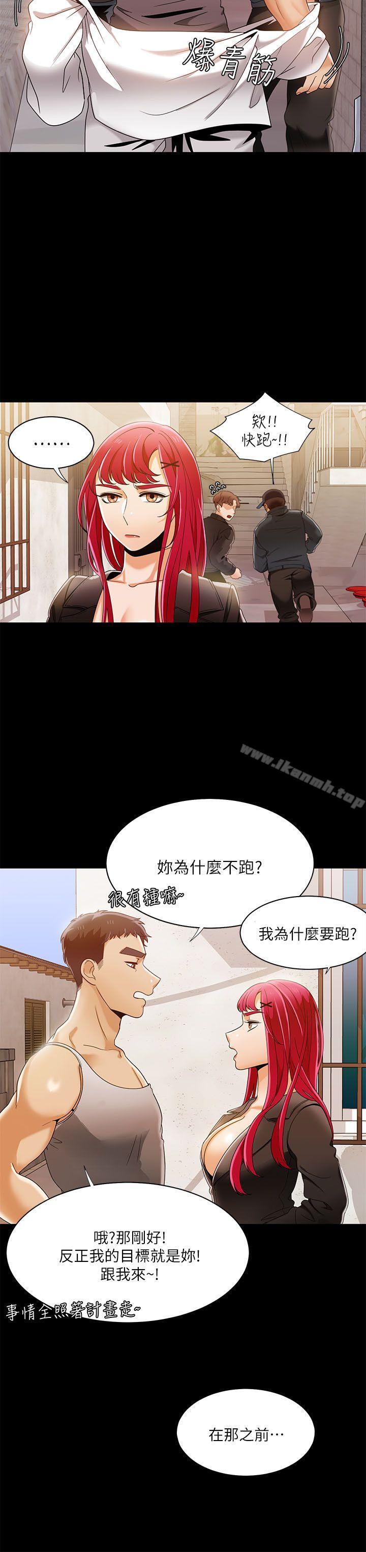 第30话-一炮定输赢-Smoke Joker,格子（第13张）