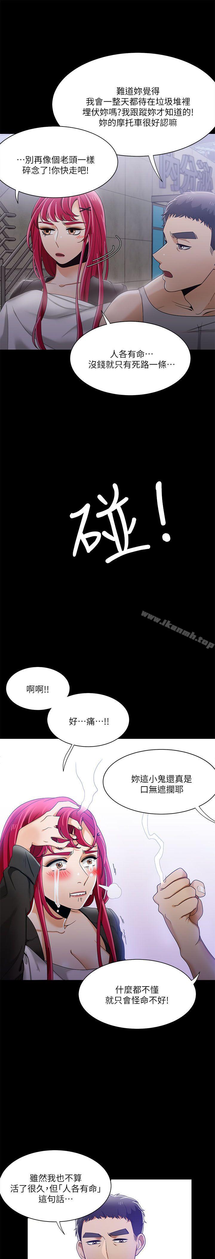 第30话-一炮定输赢-Smoke Joker,格子（第18张）