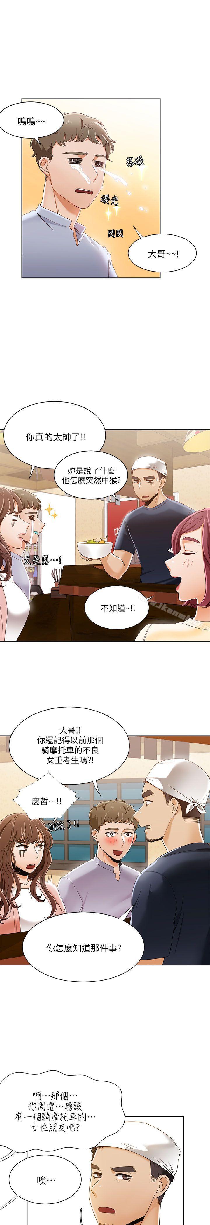 第30话-一炮定输赢-Smoke Joker,格子（第22张）