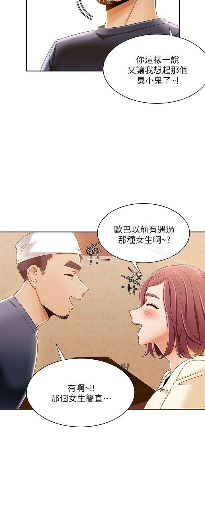 第30话-一炮定输赢-Smoke Joker,格子（第23张）