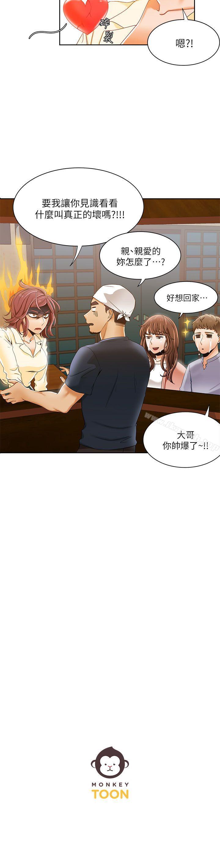 第30话-一炮定输赢-Smoke Joker,格子（第25张）