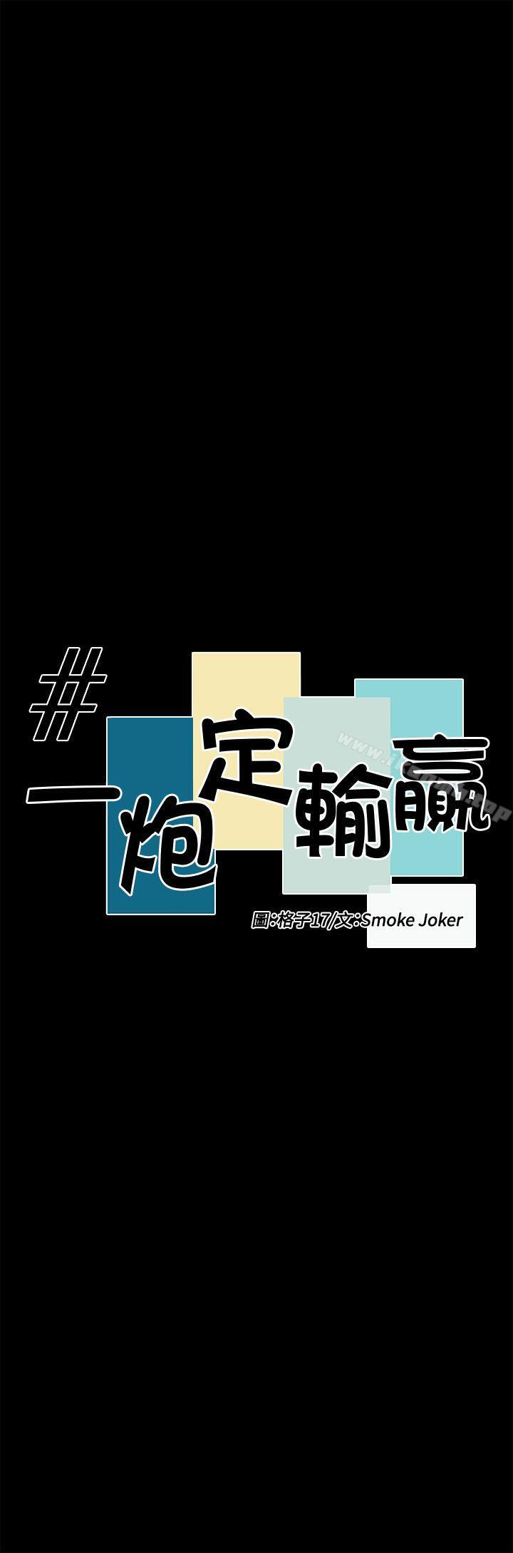 第31话-一炮定输赢-Smoke Joker,格子（第8张）