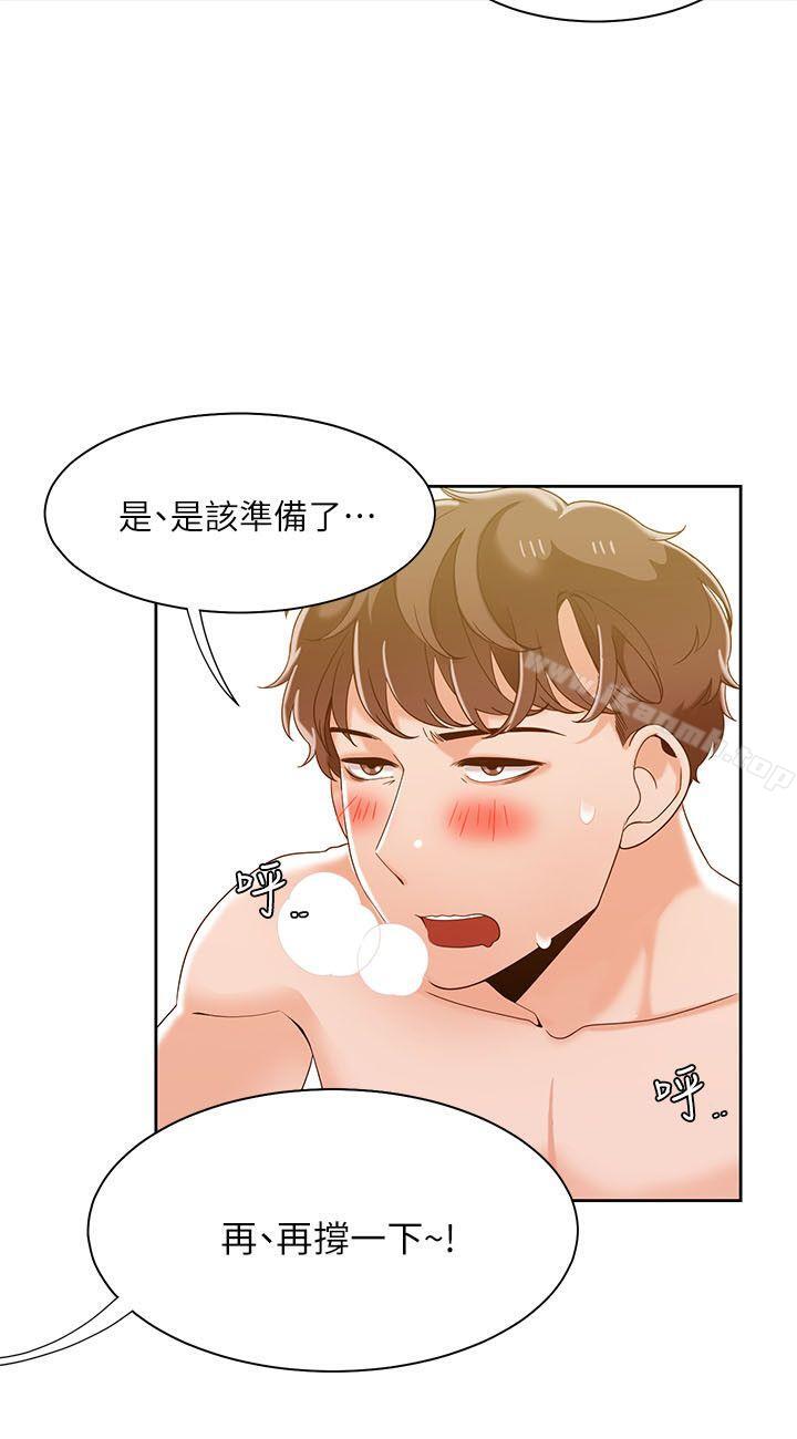 第33话-一炮定输赢-Smoke Joker,格子（第10张）