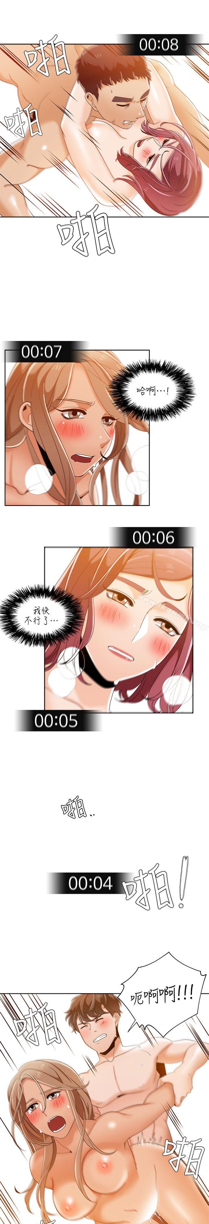 第33话-一炮定输赢-Smoke Joker,格子（第17张）