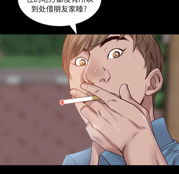 第1话-一次成瘾-姜比尔（第33张）