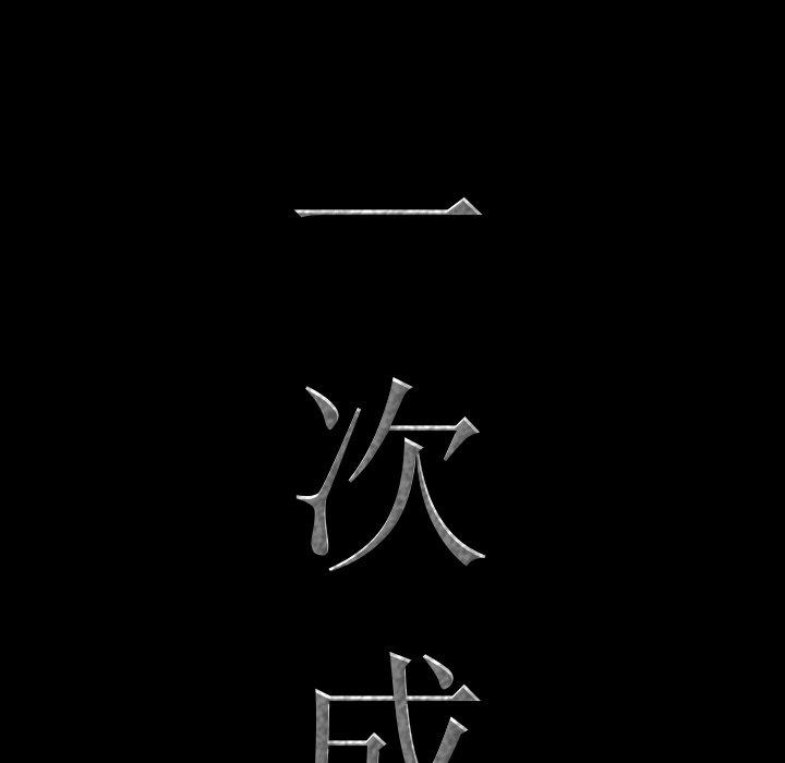 第3话-一次成瘾-姜比尔（第8张）
