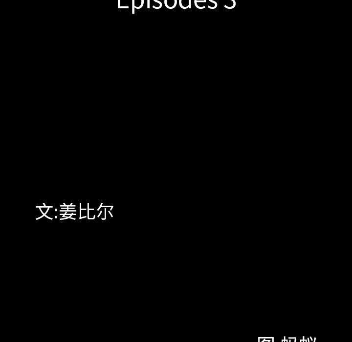 第3话-一次成瘾-姜比尔（第10张）