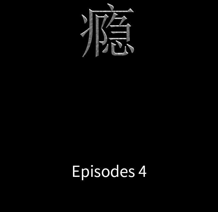 第4话-一次成瘾-姜比尔（第12张）