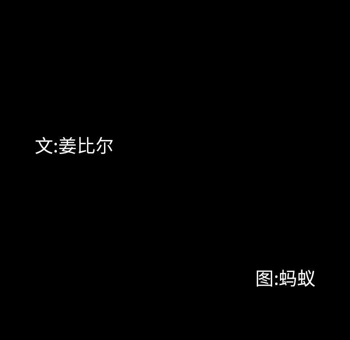 第4话-一次成瘾-姜比尔（第13张）