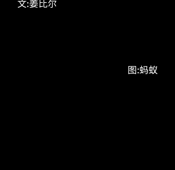 第5话-一次成瘾-姜比尔（第10张）