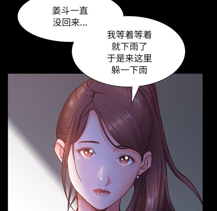 第5话-一次成瘾-姜比尔（第14张）