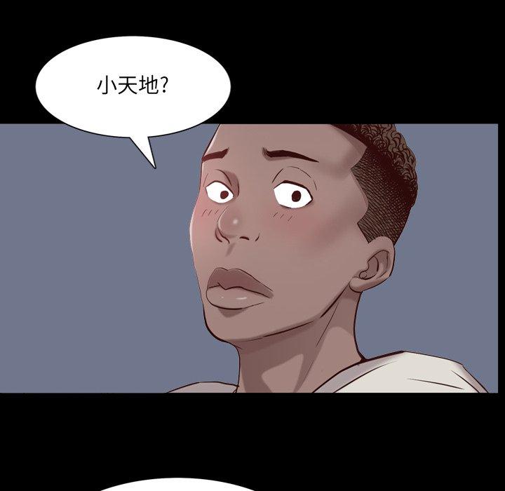 第5话-一次成瘾-姜比尔（第17张）