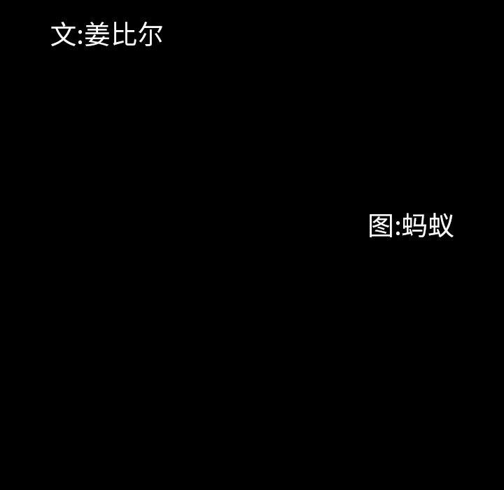 第7话-一次成瘾-姜比尔（第9张）