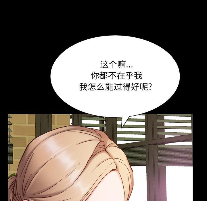 第7话-一次成瘾-姜比尔（第17张）
