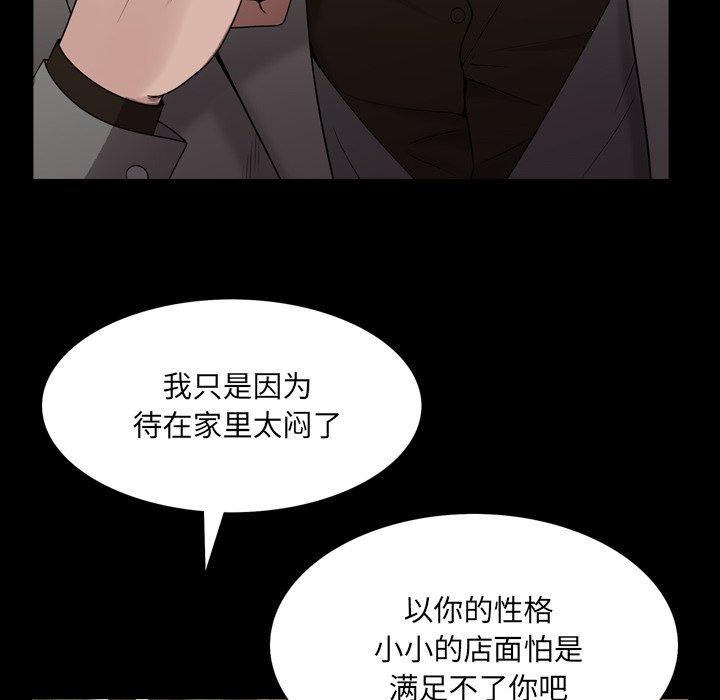 第7话-一次成瘾-姜比尔（第23张）