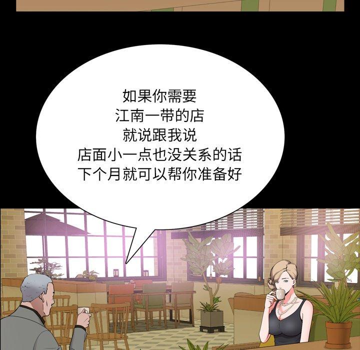 第7话-一次成瘾-姜比尔（第25张）