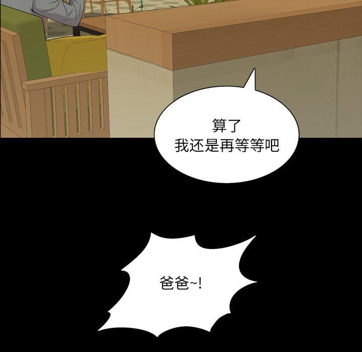 第7话-一次成瘾-姜比尔（第26张）