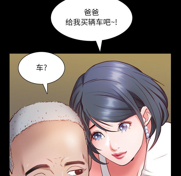 第7话-一次成瘾-姜比尔（第31张）