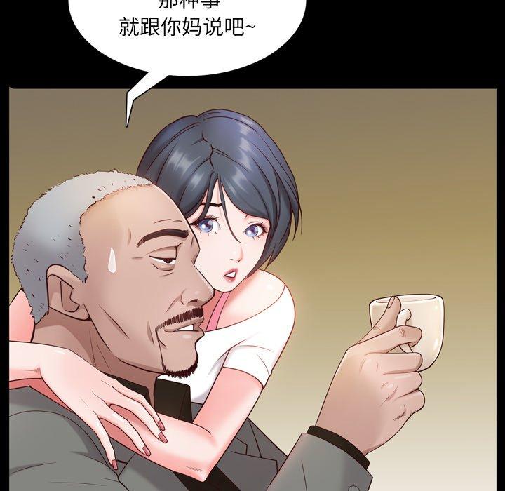 第7话-一次成瘾-姜比尔（第35张）