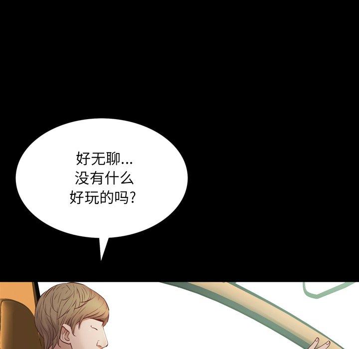 第7话-一次成瘾-姜比尔（第40张）