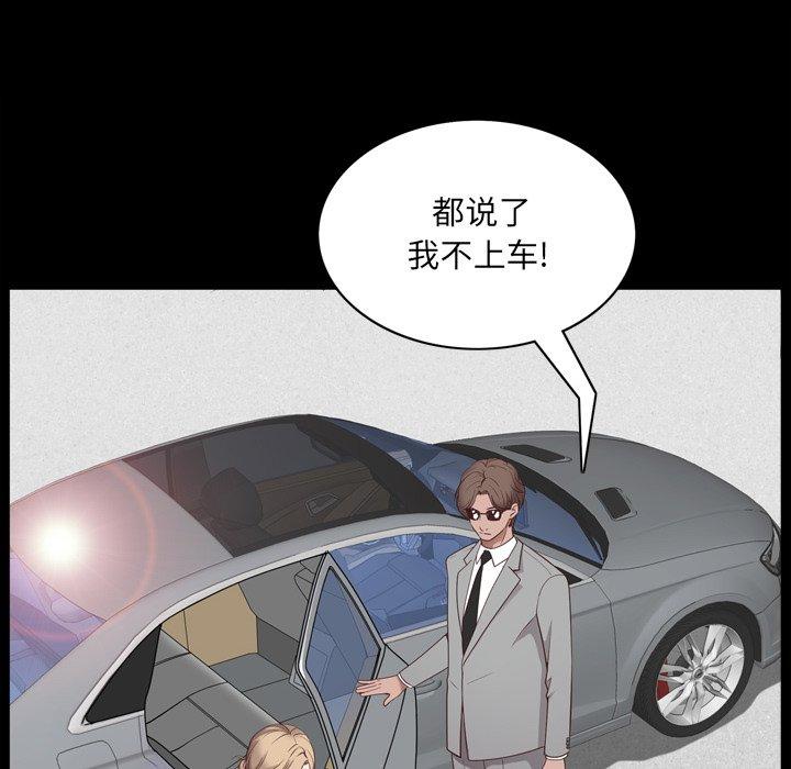 第7话-一次成瘾-姜比尔（第52张）