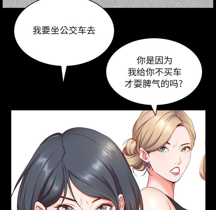 第7话-一次成瘾-姜比尔（第54张）