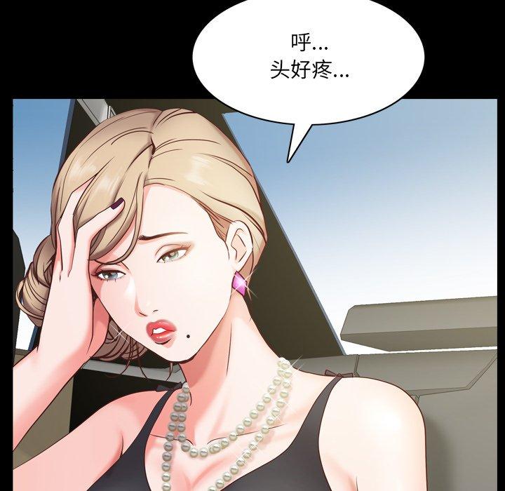 第7话-一次成瘾-姜比尔（第68张）