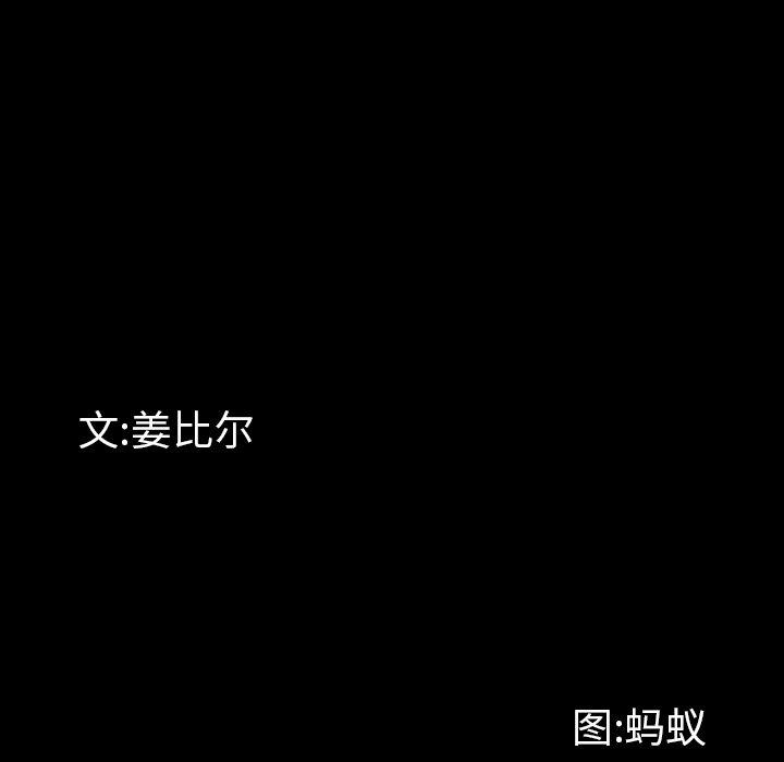 第10话-一次成瘾-姜比尔（第10张）
