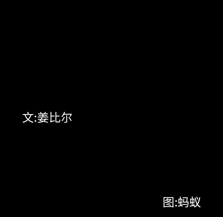第11话-一次成瘾-姜比尔（第10张）