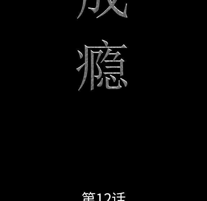 第12话-一次成瘾-姜比尔（第6张）