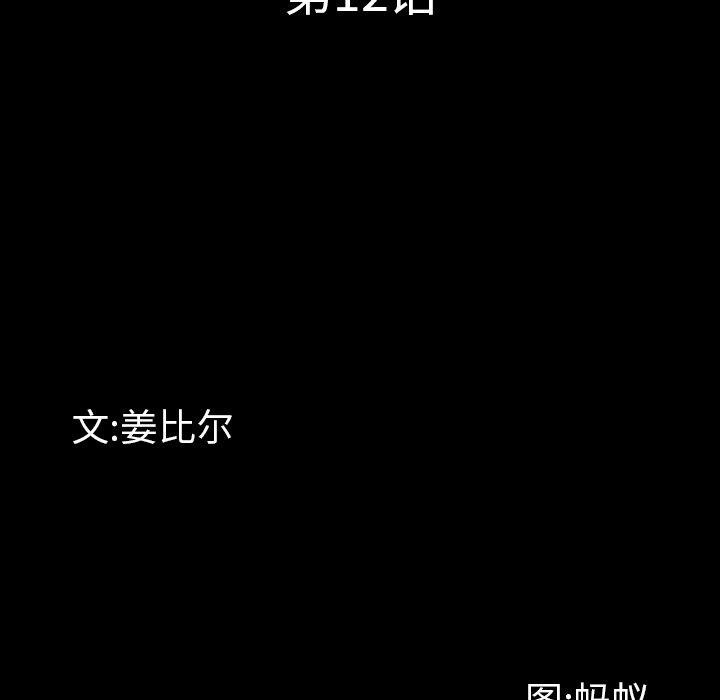 第12话-一次成瘾-姜比尔（第7张）