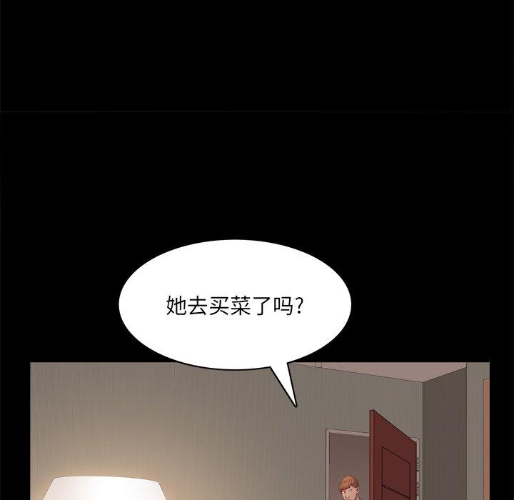 第12话-一次成瘾-姜比尔（第27张）