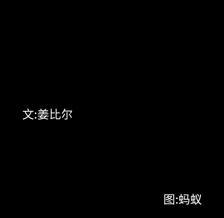 第13话-一次成瘾-姜比尔（第10张）