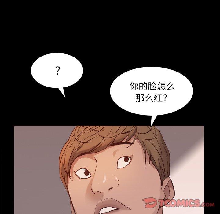 第13话-一次成瘾-姜比尔（第18张）