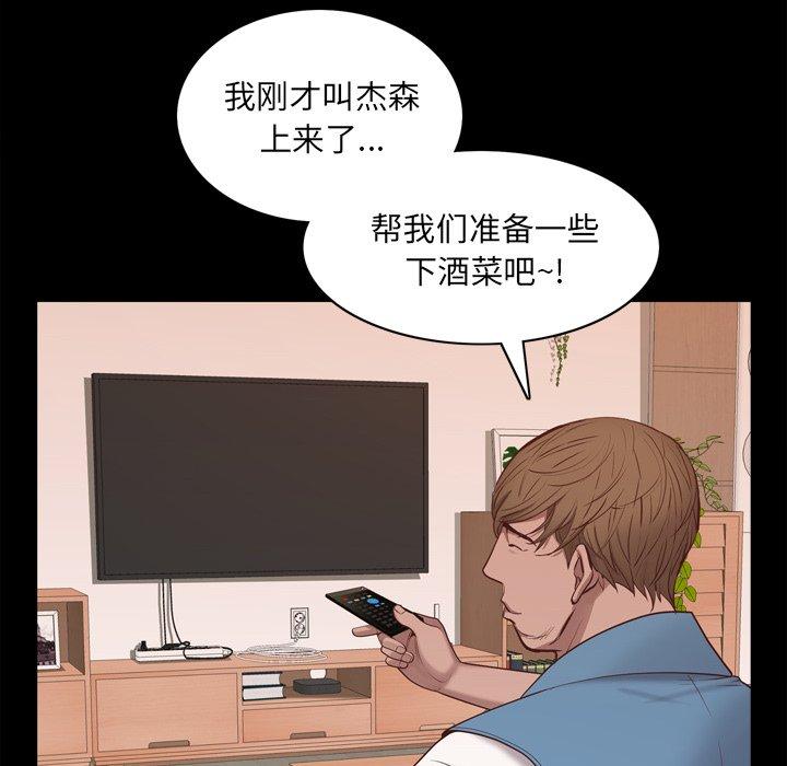 第13话-一次成瘾-姜比尔（第26张）