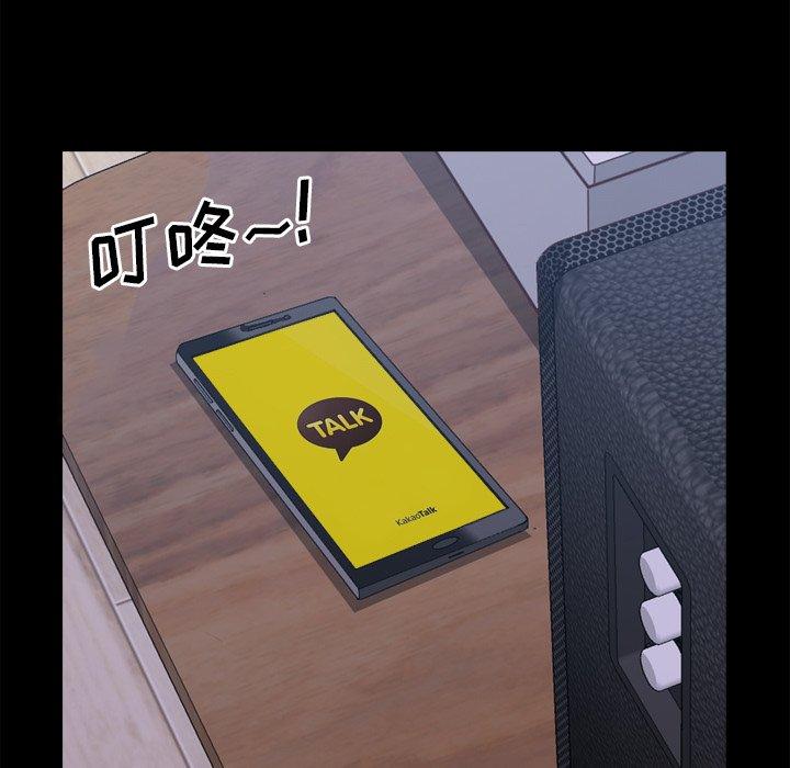 第13话-一次成瘾-姜比尔（第45张）